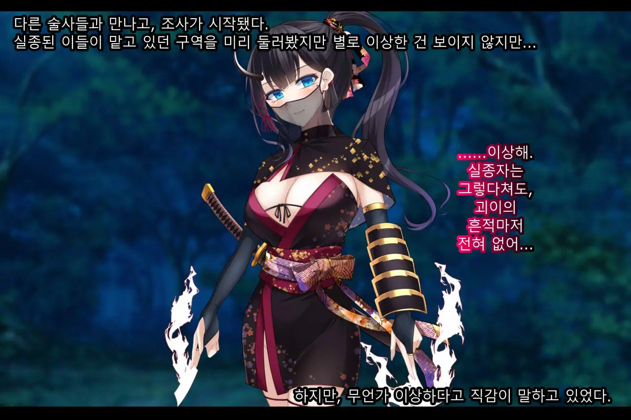 Taimashi Kisaragi Kuon Chapter 1: Miko Ni Semaru Ma No Te